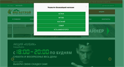 Desktop Screenshot of megastroy.kz