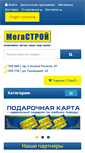 Mobile Screenshot of megastroy.net